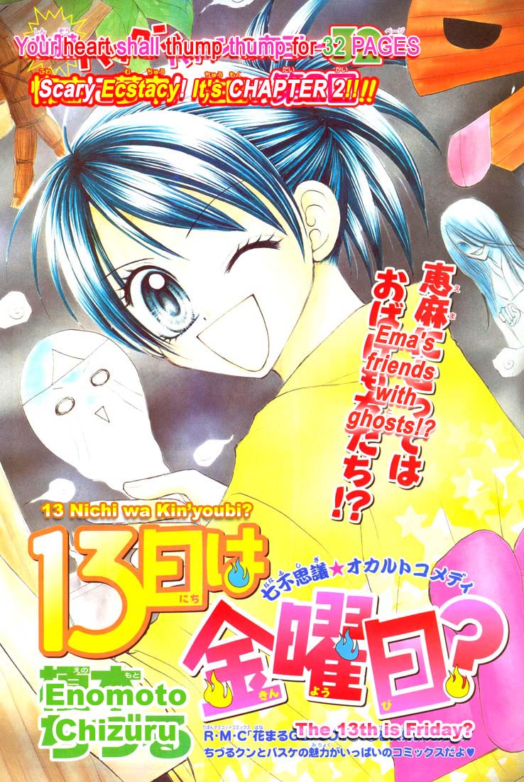 13nichi wa Kinyoubi?-Volume 1 Chapter 2