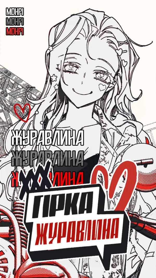 Гірка журавлина Гірка журавлина