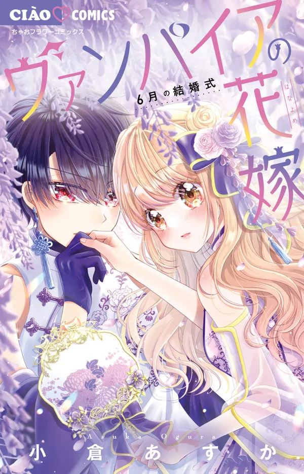 Vampire's Bride [Siren Scans]