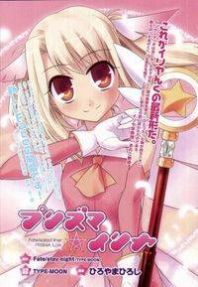 Fate/Kaleid Liner Prisma Illya